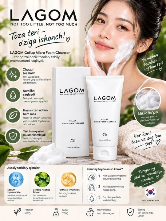 Lagom Cellup pH Cure Foam Cleanser — пенка для умывания для сухой и чувствительной кожи - 