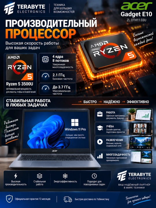 Ноутбук Acer Gadget E10 AMD Ryzen 5-3500/ DDR4 8GB/ SSD 256/ 15.6 IPS/ Windows 11