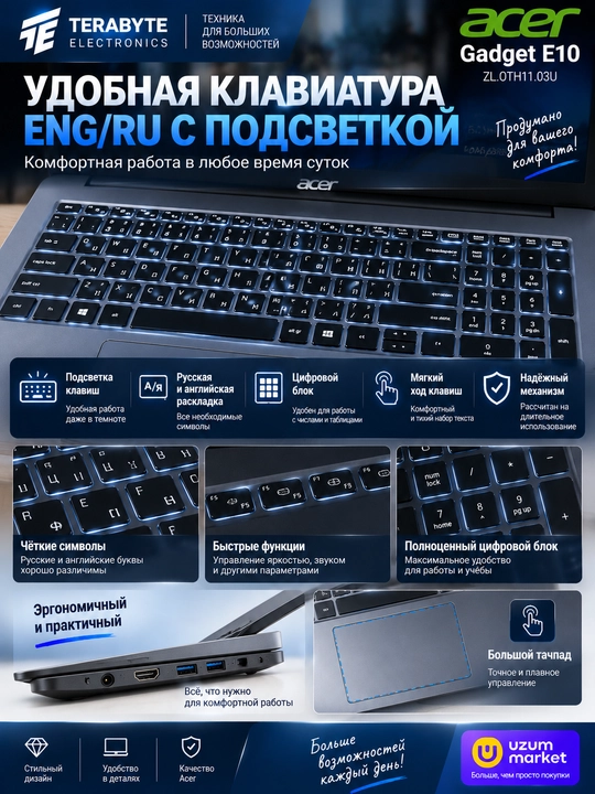 Ноутбук Acer Gadget E10 AMD Ryzen 5-3500/ DDR4 8GB/ SSD 256/ 15.6 IPS/ Windows 11