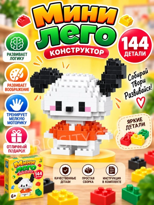 3D LEGO konstruktor Bricks, bolalar va kattalar uchun mini boshqotirma, antistress yig‘ish - 