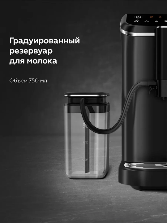 Кофемашина автоматическая CM6000 капучинатор, итальянская помпа Ulka 20 бар