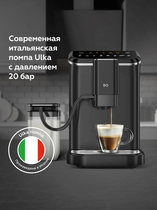 Кофемашина автоматическая CM6000 капучинатор, итальянская помпа Ulka 20 бар