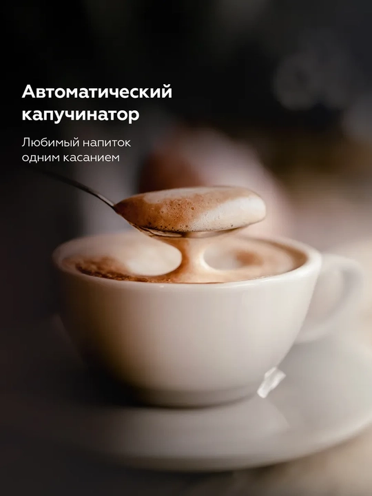 Кофемашина автоматическая CM6000 капучинатор, итальянская помпа Ulka 20 бар