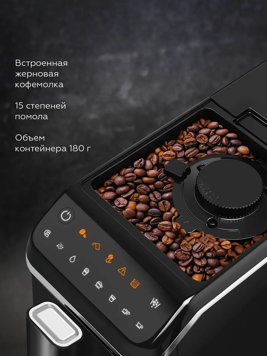 Кофемашина автоматическая CM6000 капучинатор, итальянская помпа Ulka 20 бар