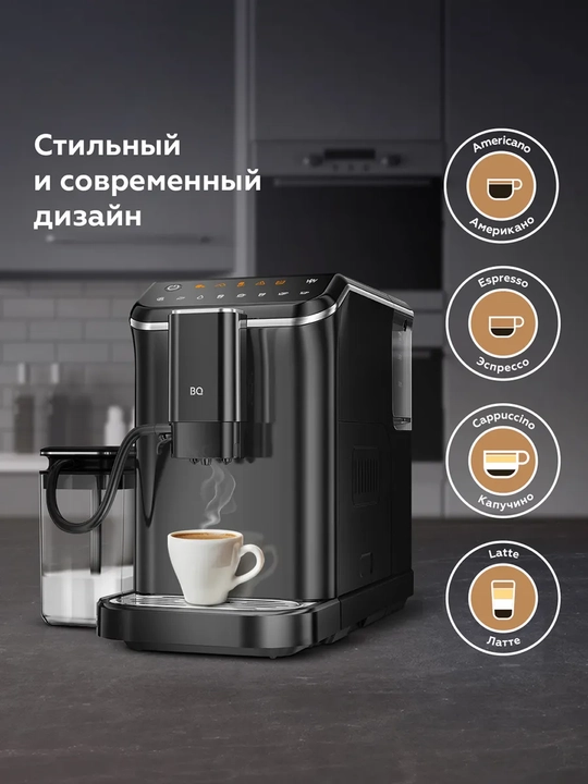 Кофемашина автоматическая CM6000 капучинатор, итальянская помпа Ulka 20 бар