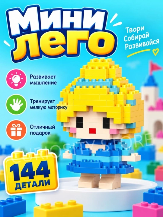 3D Лего-конструктор Bricks, мини-головоломка для детей и взрослых, антистресс-сборка - 