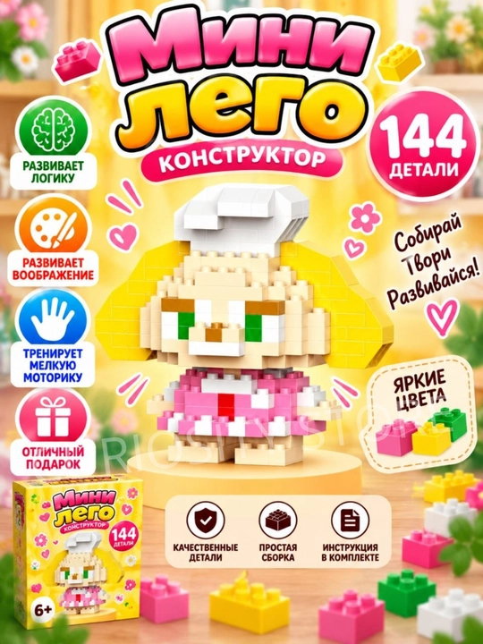 3D Лего-конструктор Bricks, мини-головоломка для детей и взрослых, антистресс-сборка - 