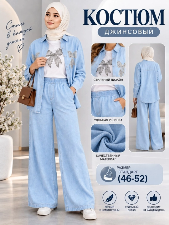 Женский стильный костюм тройка - 