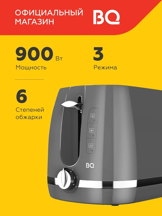 Toster BQ T1711, 900 Vt, isitish va muzdan tushirish bilan, buterbrod va sendvich uchun - 