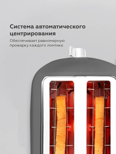 Тостер BQ T1711, 900 Вт, с подогревом и разморозкой, для бутербродов и сэндвичей