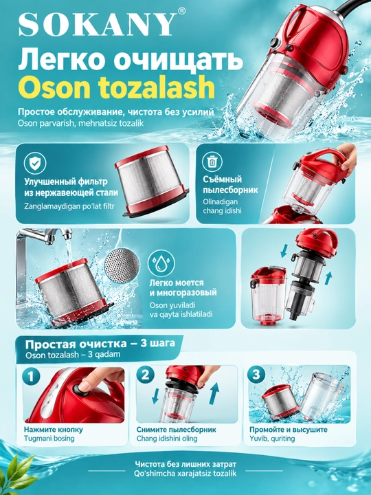SOKANY SK-13048, ручной пылесос, вертикальный pilesos, сухая уборка