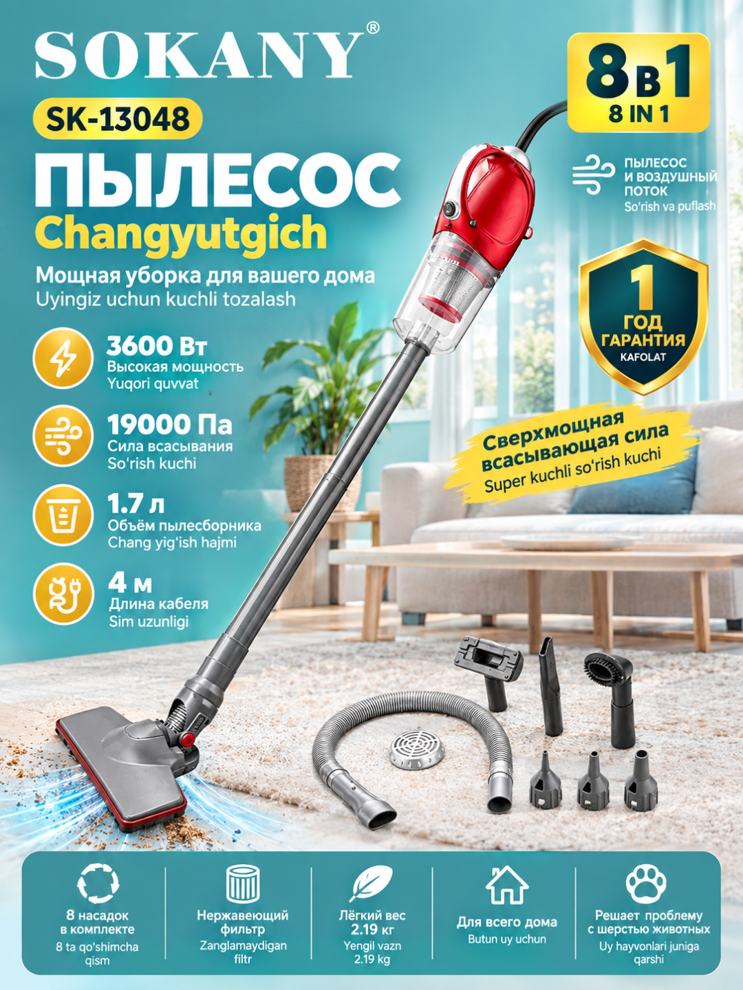 SOKANY SK-13048, ручной пылесос, вертикальный pilesos, сухая уборка - 