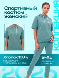 Мятный