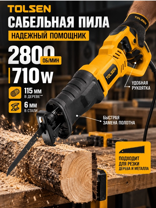 Sabel arra TOLSEN 710 Vt yog‘och va metall uchun, 20 mm yurish, 2 ta arra tig‘i - 