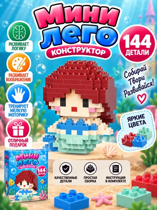 3D Лего-конструктор Bricks, мини-головоломка для детей и взрослых, антистресс-сборка - 