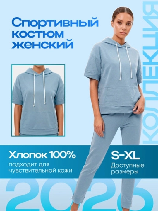 Paxtadan tikilgan ayollar kostyumi brend MODALINA - 