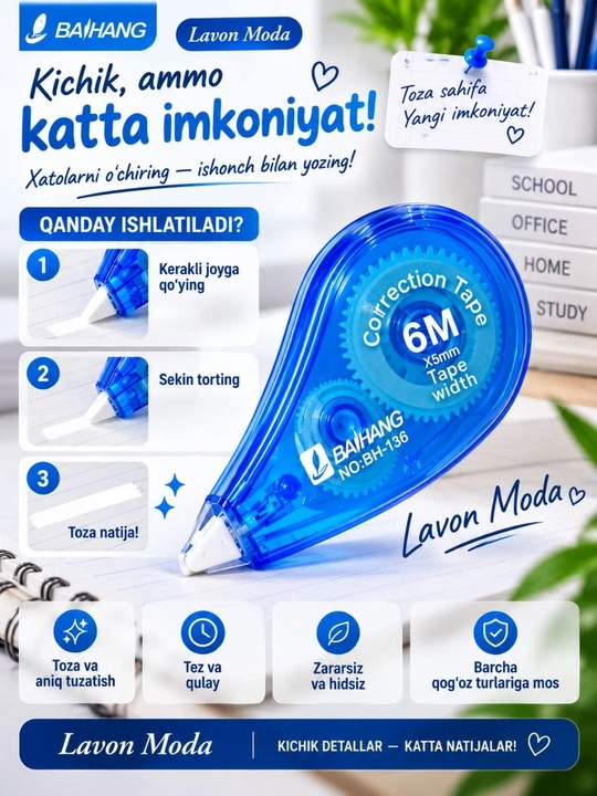 Корректирующая лента BAIHANG, 6 м, 5 мм, для исправления ошибок в тексте