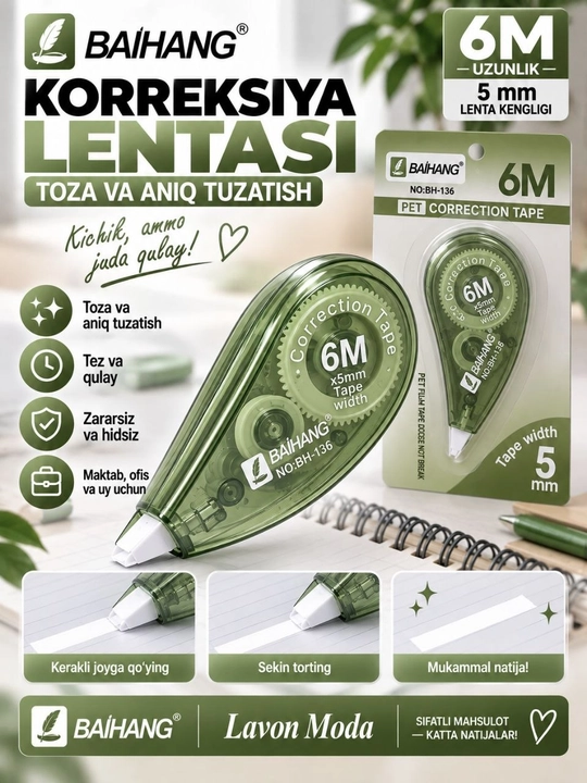Корректирующая лента BAIHANG, 6 м, 5 мм, для исправления ошибок в тексте - 