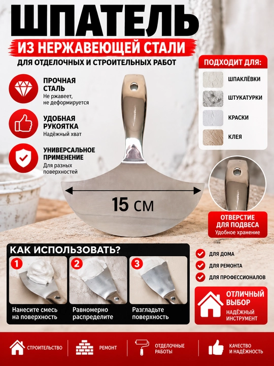 Metall shpatel – zanglamaydigan po‘latdan, ergonomik tutqichli