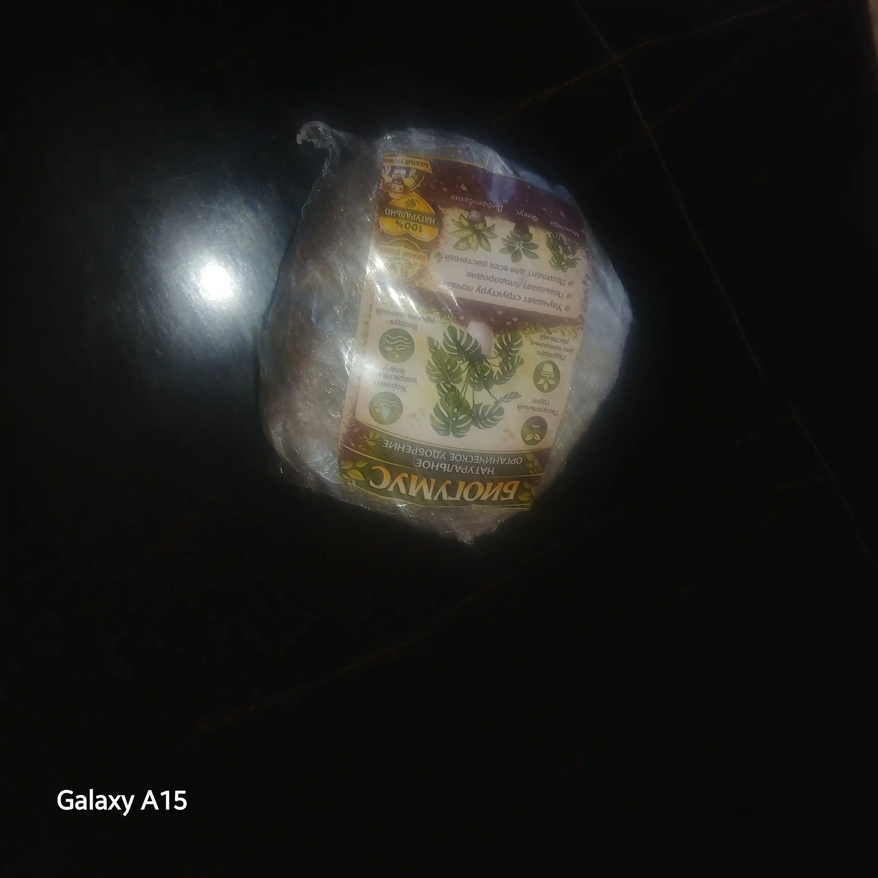 Biogumus, 1 kg vermikompost gullar,ko‘chatlar va o‘simliklar uchun tabiiy universal o‘g‘it