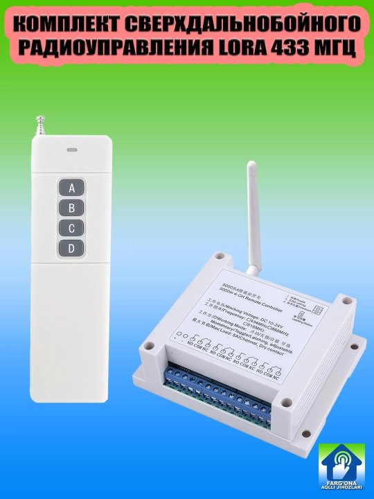LoRa 433, пульты и реле сверхдальнобойного радиоуправления, дальность более 5 км - 