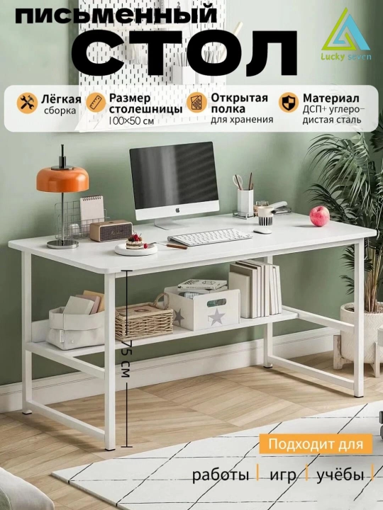 Kompyuter yozuv stoli Miss Lucky Seven, uy va ofis uchun, 100×50×75 sm - 