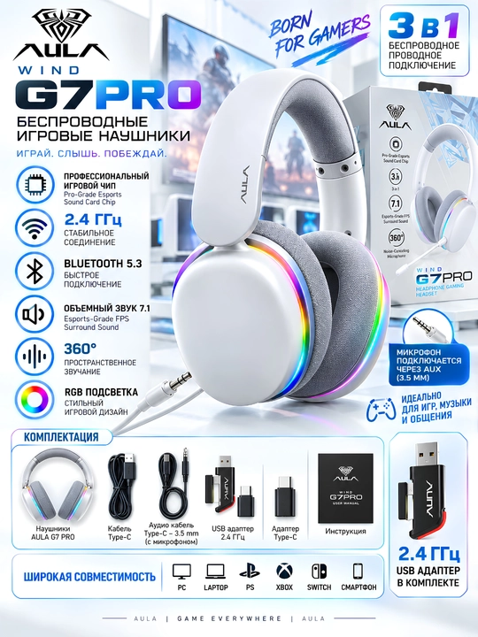 Беспроводные игровые наушники AULA G7 PRO - 