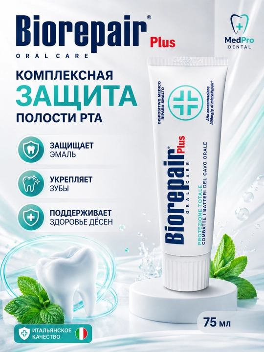Зубная паста Biorepair Plus для эмали и десен, без фтора, 75 мл - 
