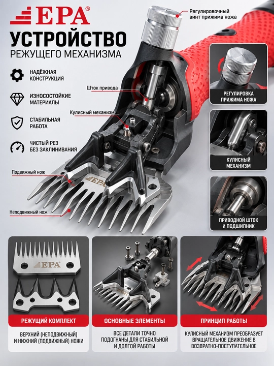 Машинка для стрижки баранов 200 вт EMS 200 EPA
