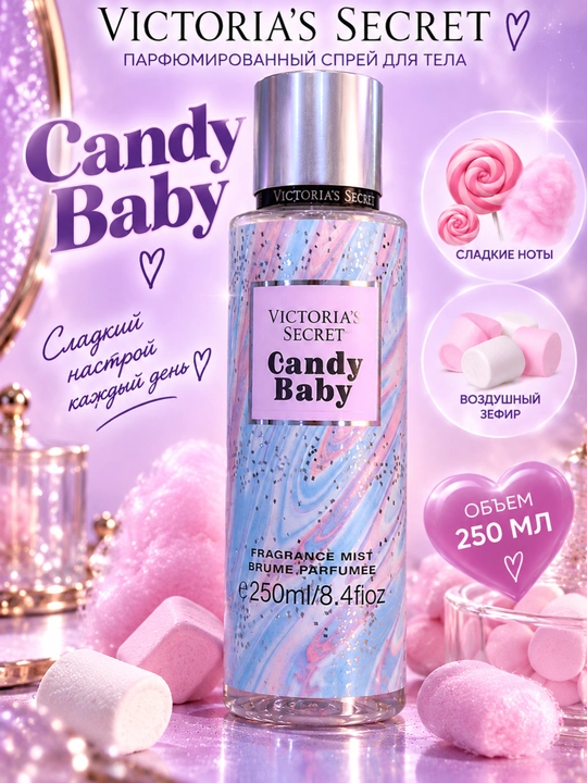 Victoria’s Secret Candy Baby — ароматный спрей для тела  - 