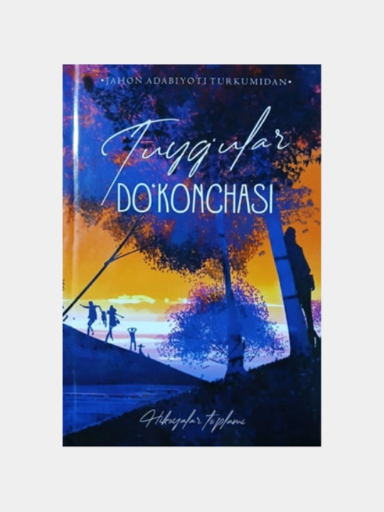 Tuyg‘ular do‘konchasi — Boshena Kayzer - 