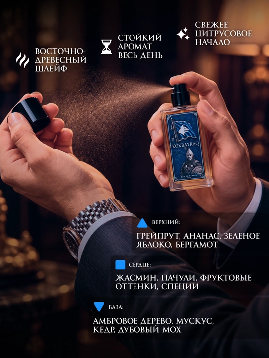 KOKBAYRAQ, parfyumlangan suv, 50 ml
