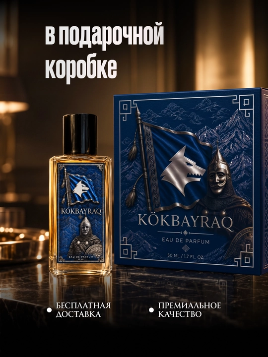KOKBAYRAQ, parfyumlangan suv, 50 ml