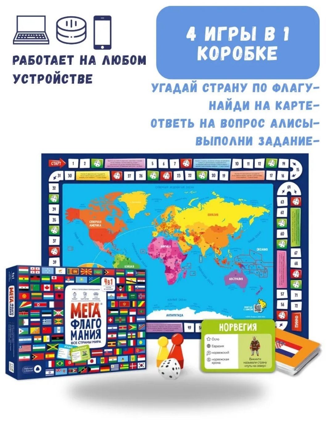UNO stol o‘yini, FIFA o‘yinchi kartalari,men kimman, nuar, intuitsiya, mafiya, memo, poker