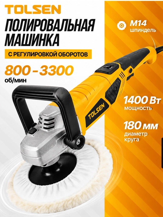 Burchakli sayqallash mashinasi TOLSEN PWRBLAST 1400 Vt, 180 mm, tezligi sozlanadi - 