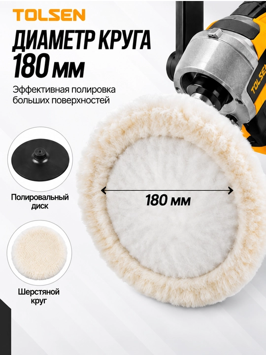 Burchakli sayqallash mashinasi TOLSEN PWRBLAST 1400 Vt, 180 mm, tezligi sozlanadi