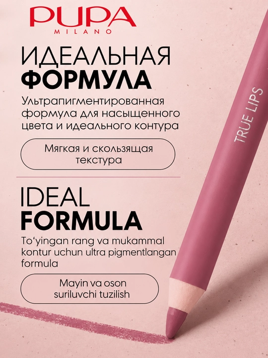 PUPA True Lips lab qalami