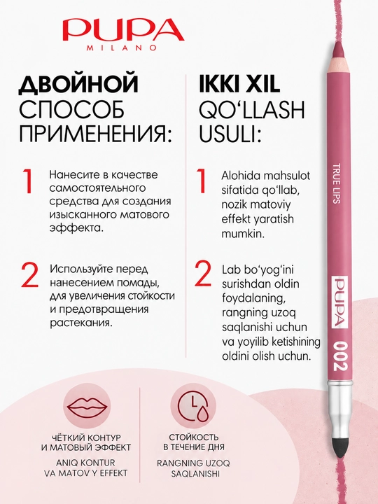 PUPA True Lips lab qalami