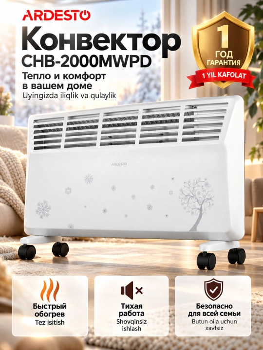 Konvektor Ardesto CHB-2000MWPD, 2000W, 20 m2, termostat, displey, oq - 