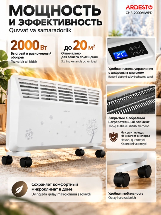 Konvektor Ardesto CHB-2000MWPD, 2000W, 20 m2, termostat, displey, oq
