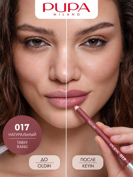 Карандаш для губ PUPA True Lips