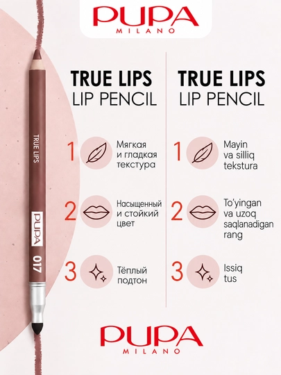 Карандаш для губ PUPA True Lips