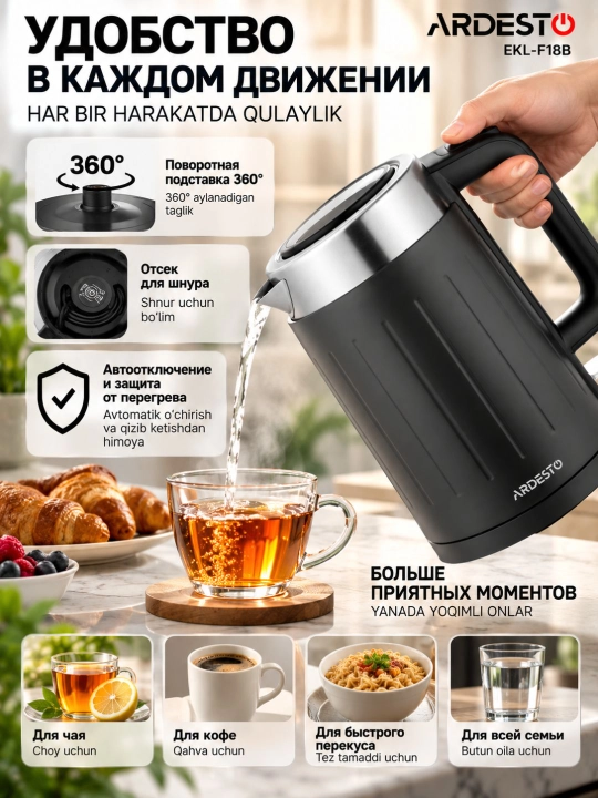 Электрочайник Ardesto EKL-F18B, 1.7л, 2150Вт, черный, скрытый диск