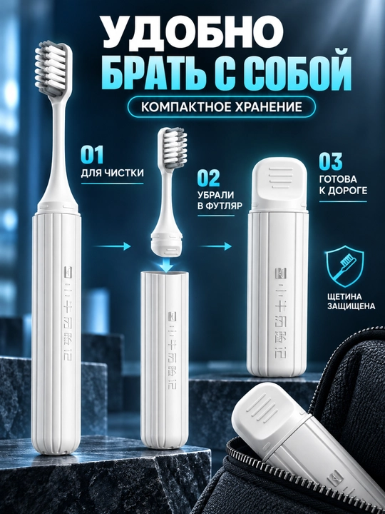 Зубная щетка для брекетов, ортодонтическая, дорожная портативная, мягкая щетина