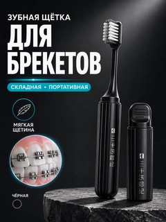 Черный