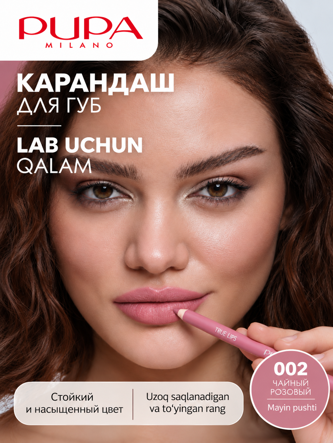 PUPA True Lips lab qalami - 
