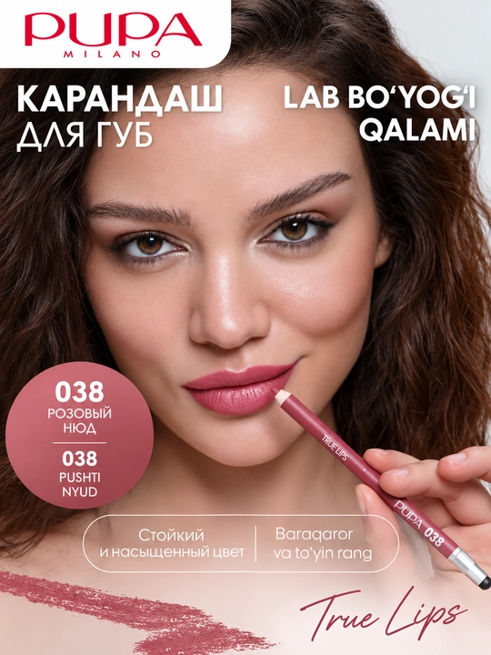 PUPA True Lips lab qalami - 