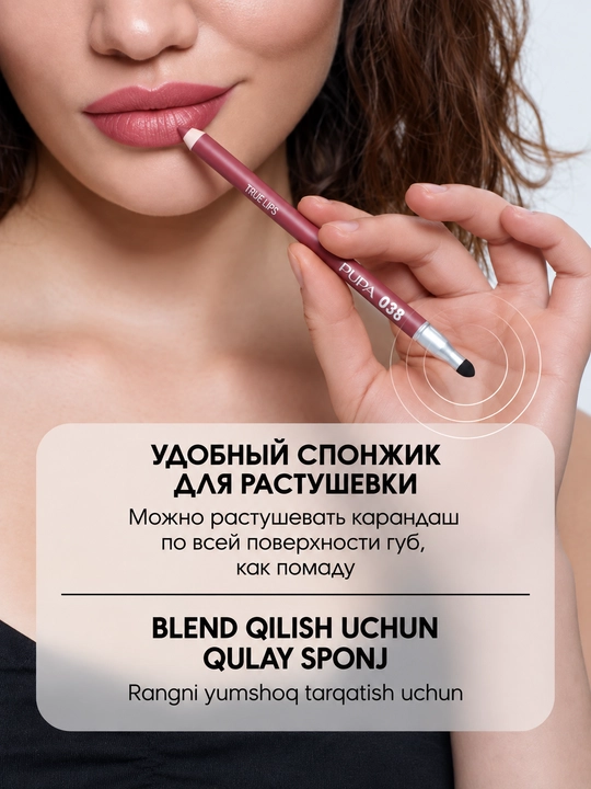 PUPA True Lips lab qalami