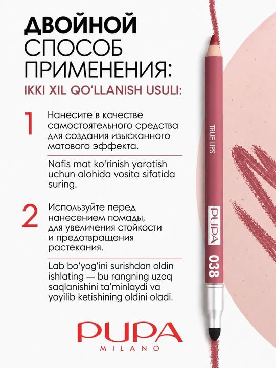 PUPA True Lips lab qalami