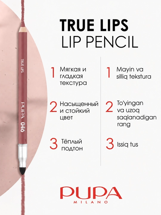 PUPA True Lips lab qalami